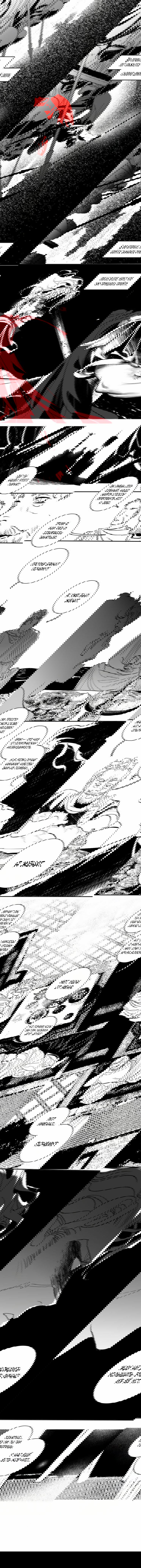 Манга Волшебная лампа - Глава 5 Страница 42