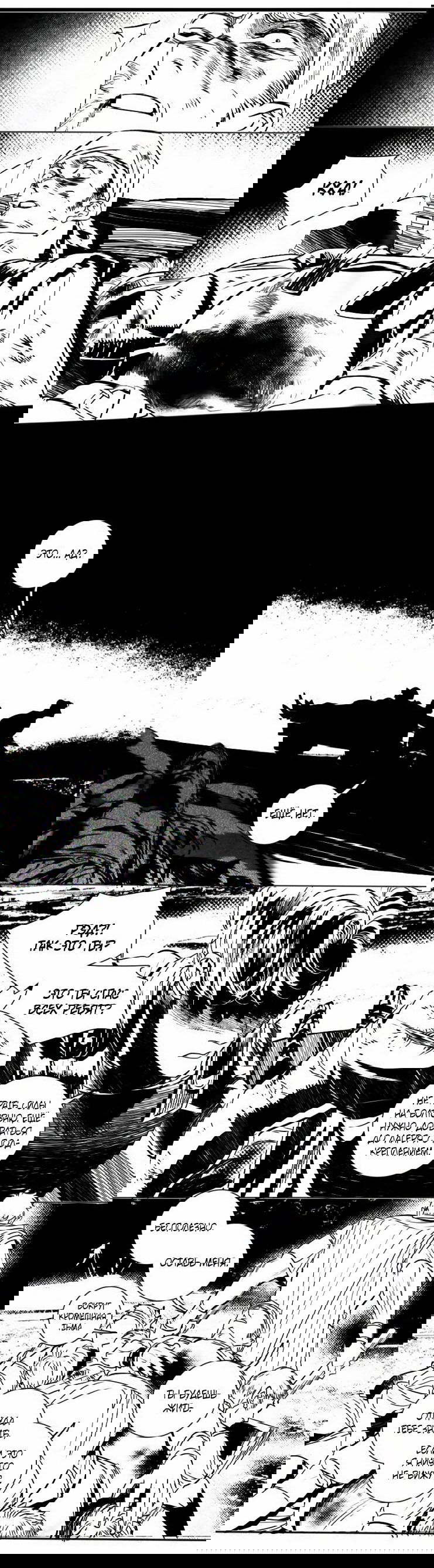 Манга Волшебная лампа - Глава 5 Страница 27