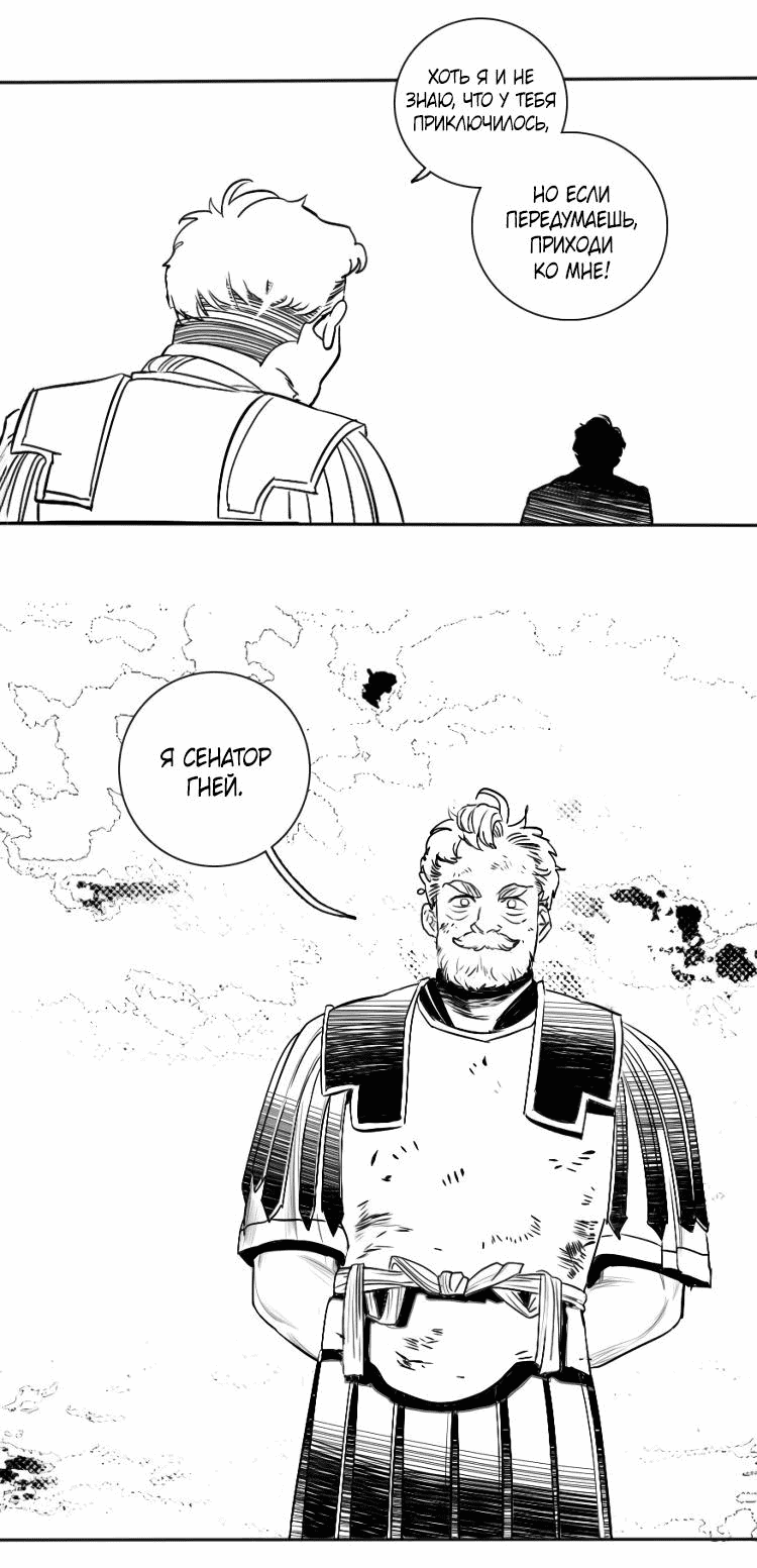 Манга Волшебная лампа - Глава 5 Страница 38