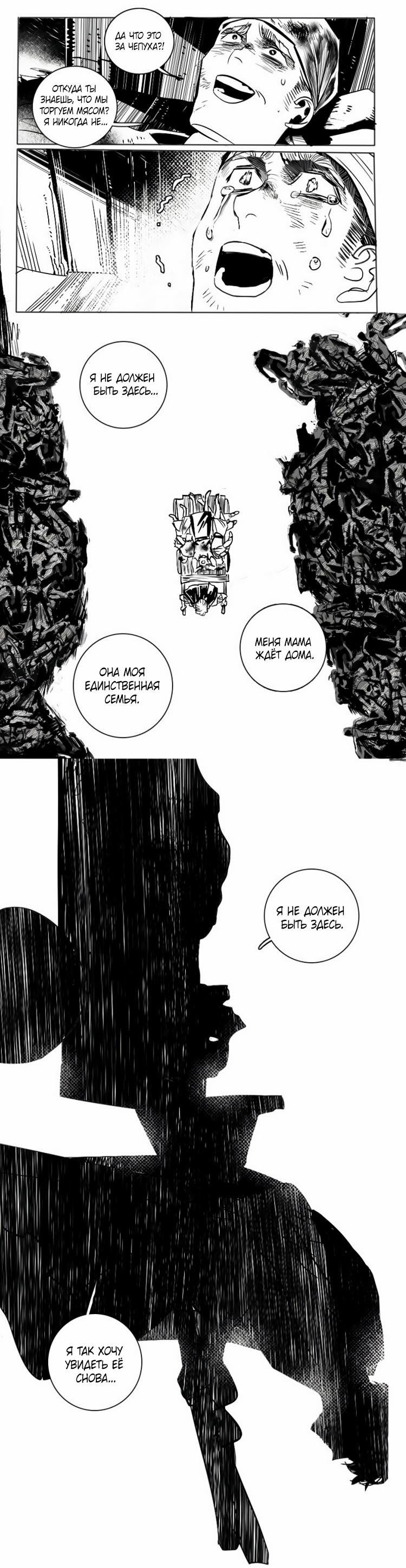 Манга Волшебная лампа - Глава 5 Страница 29