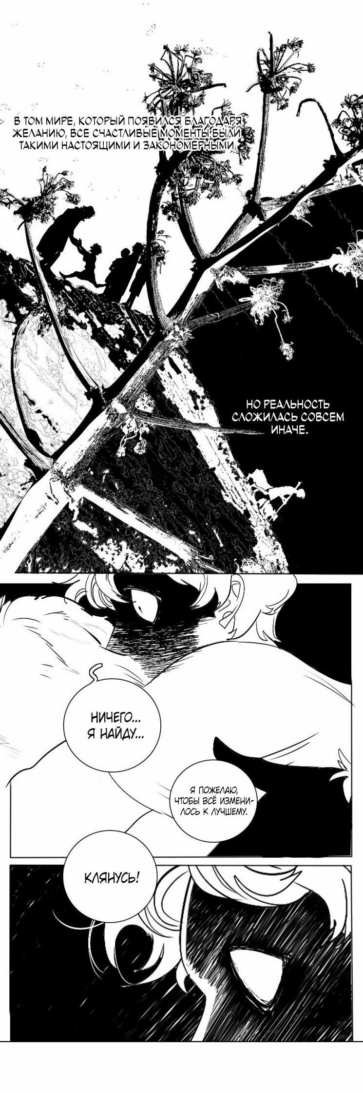 Манга Волшебная лампа - Глава 5 Страница 8