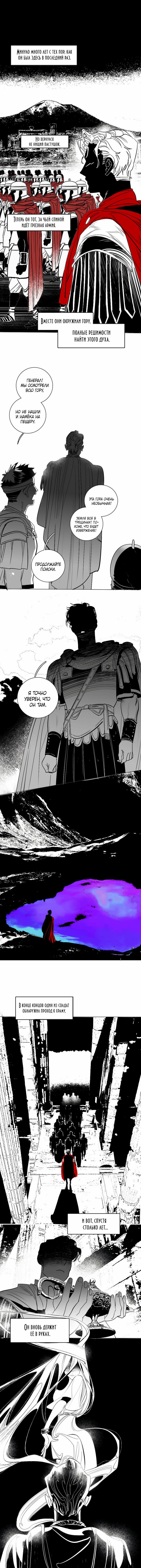 Манга Волшебная лампа - Глава 5 Страница 45