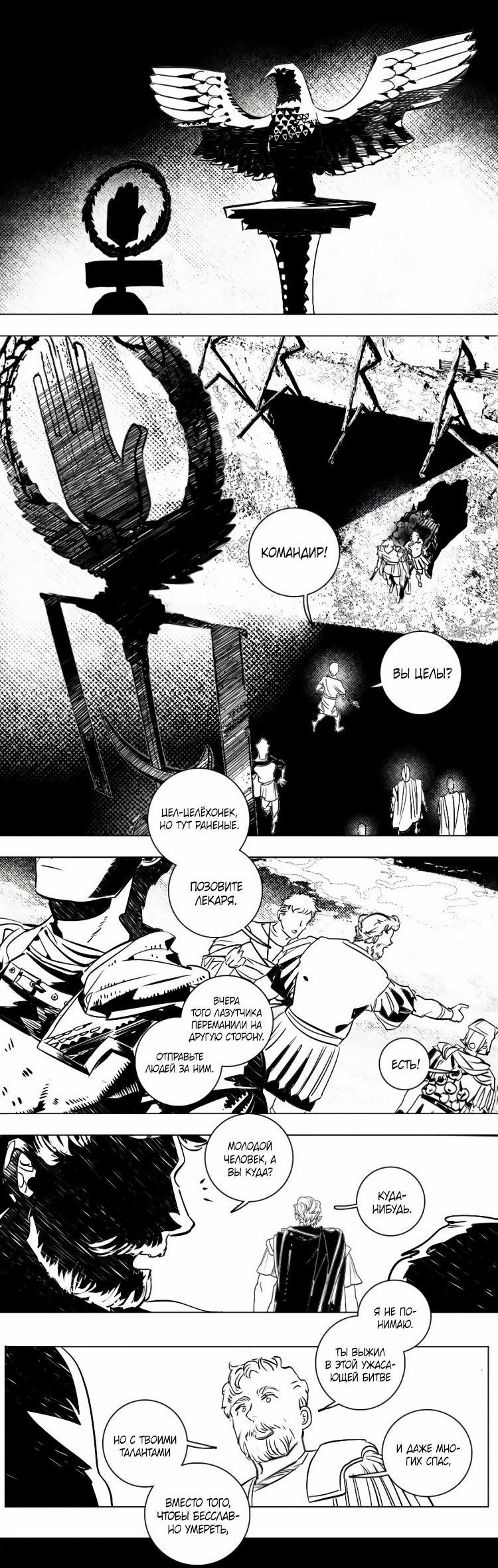 Манга Волшебная лампа - Глава 5 Страница 34