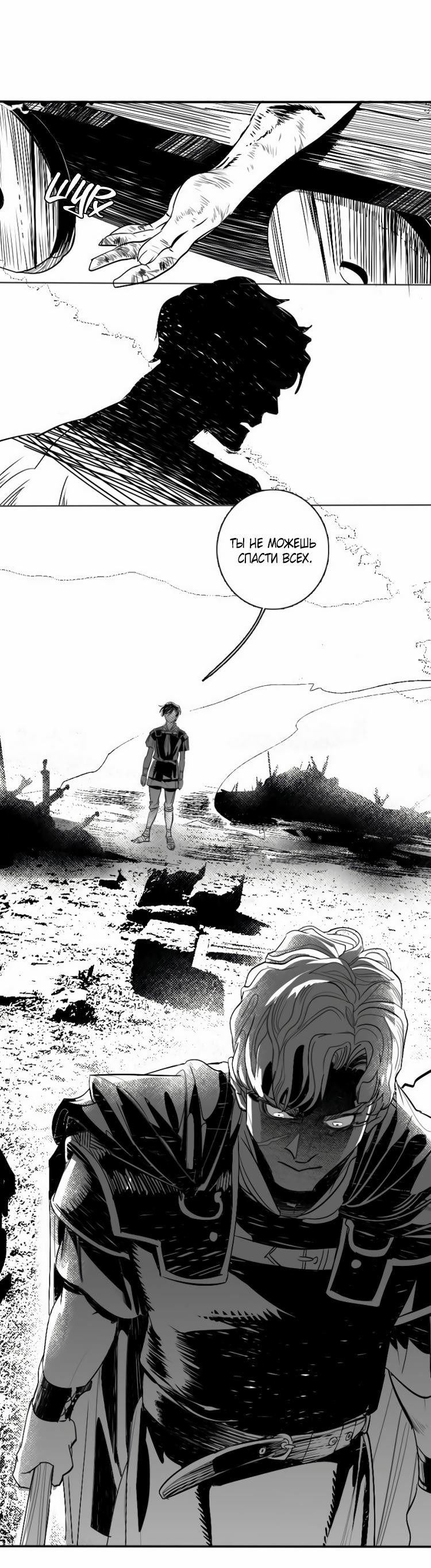 Манга Волшебная лампа - Глава 5 Страница 30