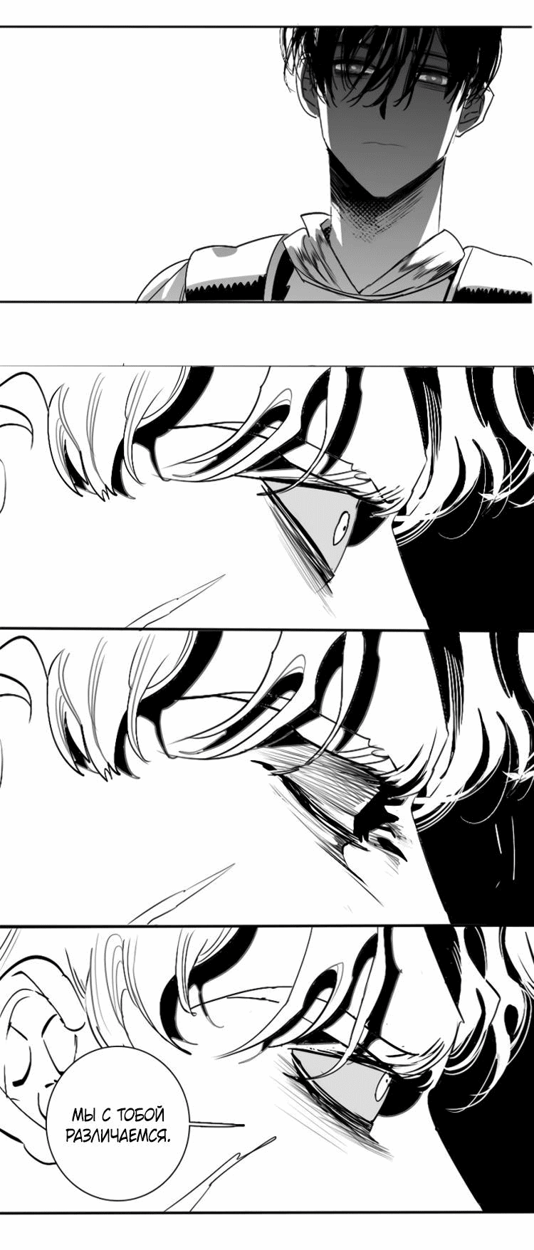 Манга Волшебная лампа - Глава 5 Страница 31