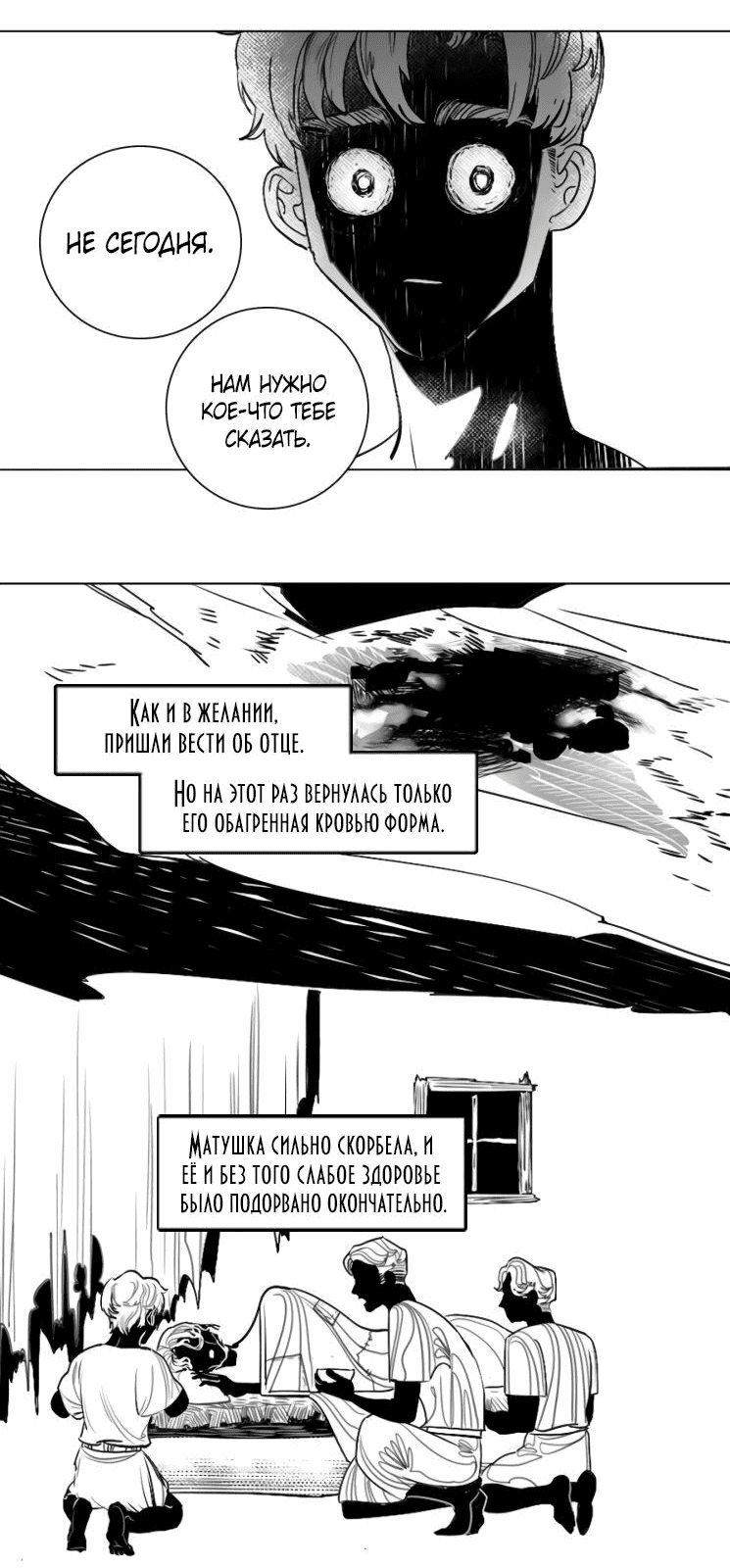 Манга Волшебная лампа - Глава 5 Страница 7