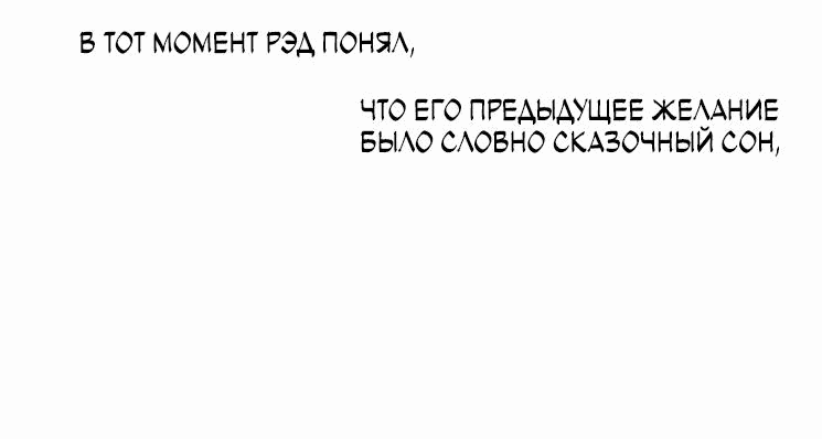 Манга Волшебная лампа - Глава 5 Страница 11