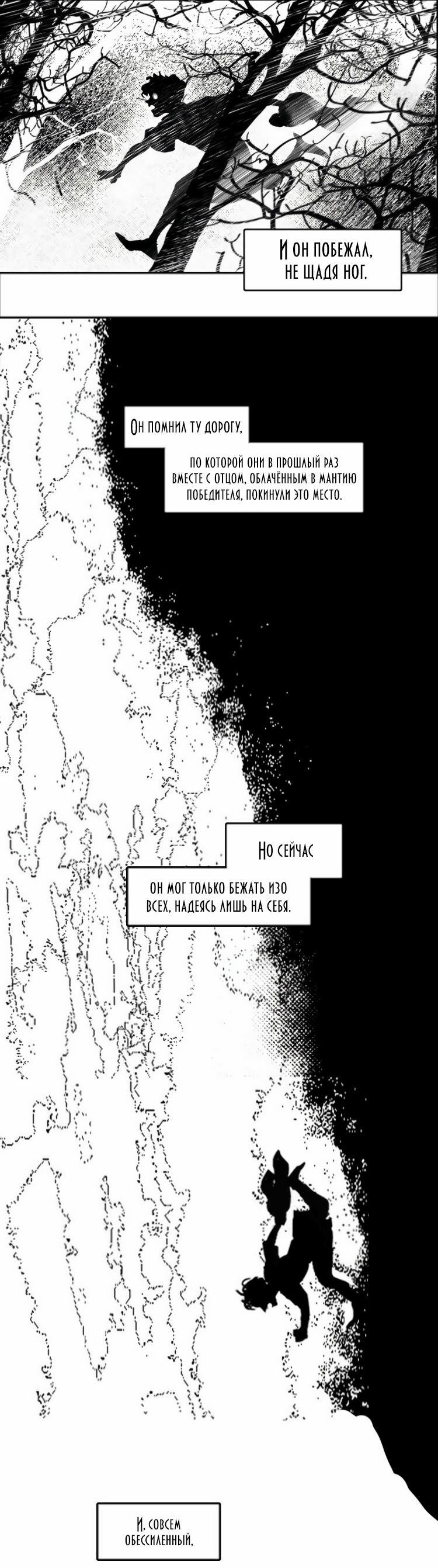 Манга Волшебная лампа - Глава 5 Страница 13