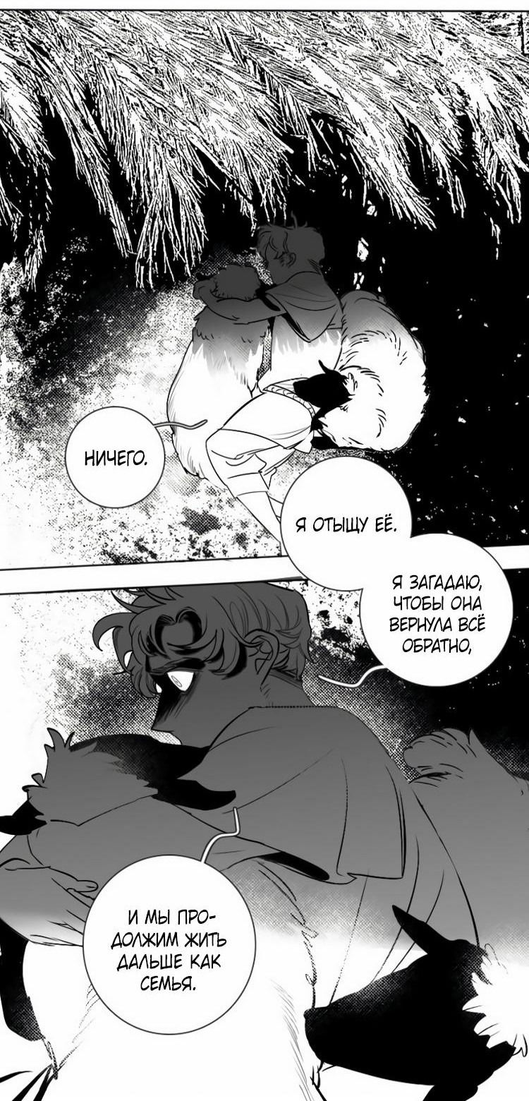 Манга Волшебная лампа - Глава 5 Страница 5