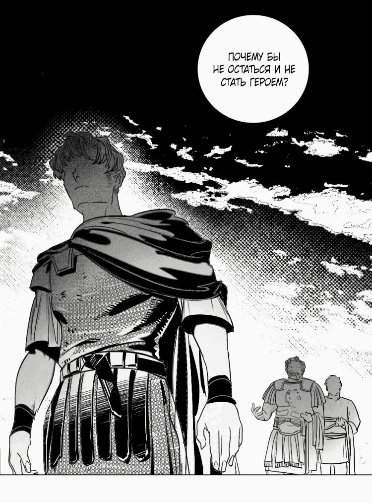 Манга Волшебная лампа - Глава 5 Страница 35