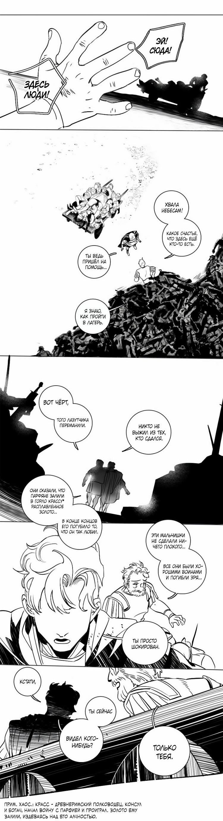 Манга Волшебная лампа - Глава 5 Страница 32