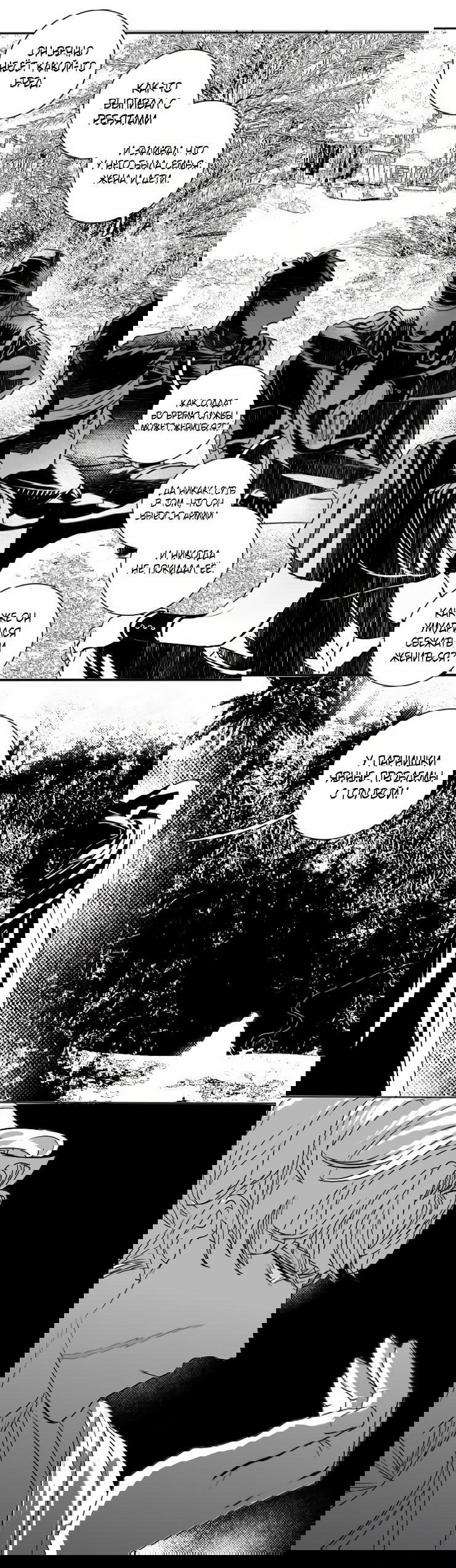 Манга Волшебная лампа - Глава 5 Страница 22