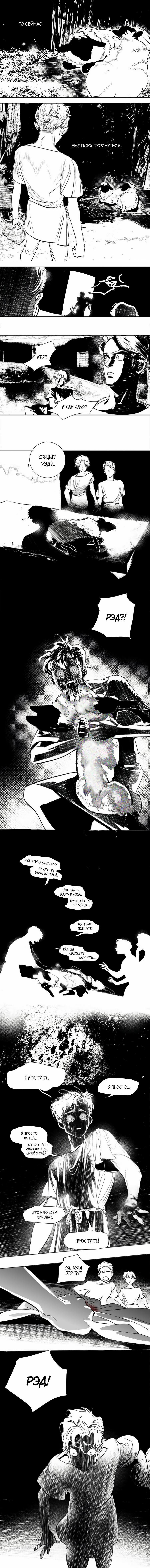 Манга Волшебная лампа - Глава 5 Страница 12