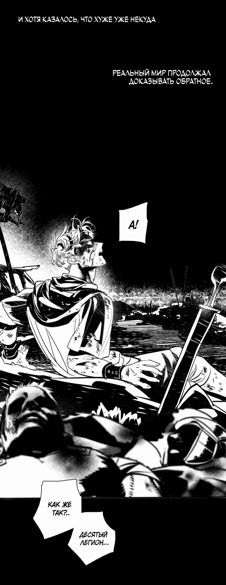 Манга Волшебная лампа - Глава 5 Страница 24