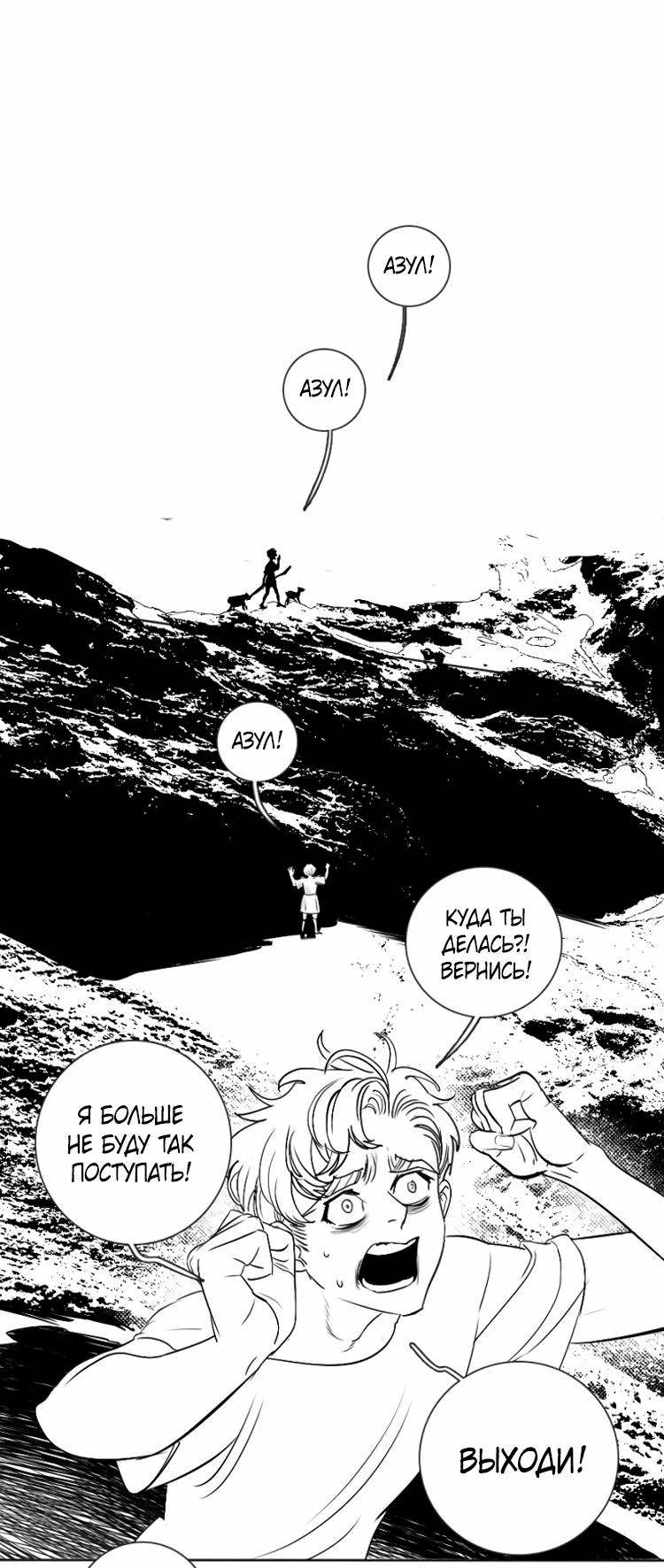 Манга Волшебная лампа - Глава 5 Страница 3