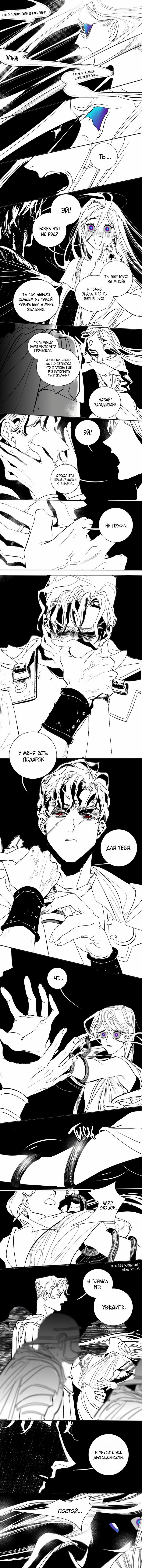 Манга Волшебная лампа - Глава 5 Страница 46