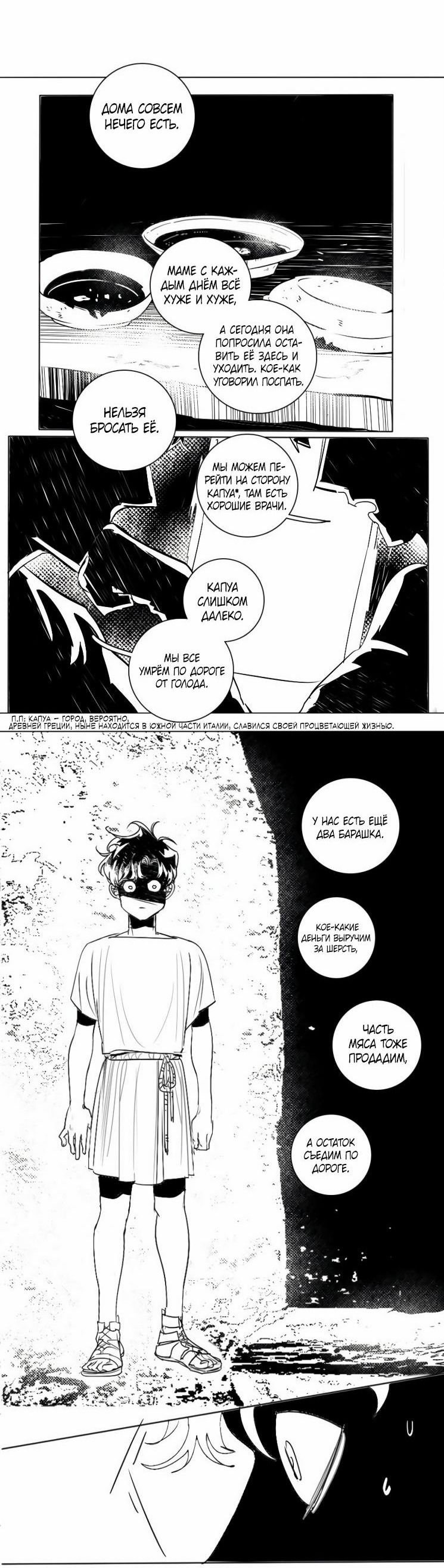 Манга Волшебная лампа - Глава 5 Страница 9