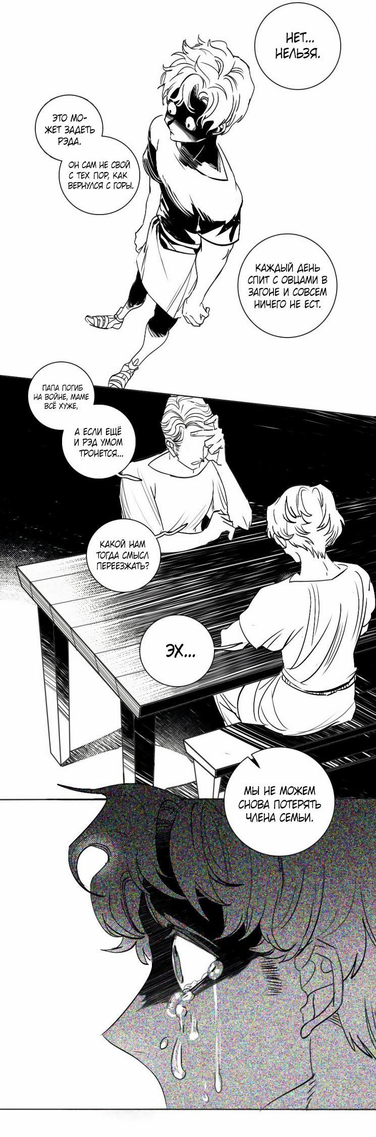 Манга Волшебная лампа - Глава 5 Страница 10