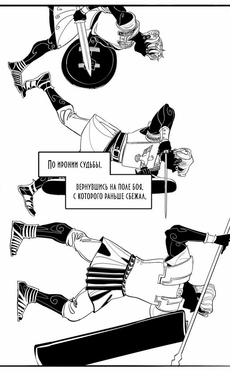 Манга Волшебная лампа - Глава 5 Страница 20