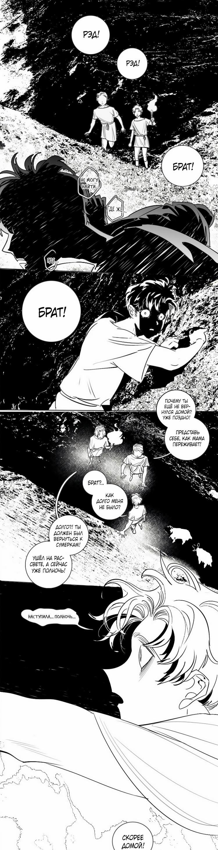 Манга Волшебная лампа - Глава 5 Страница 1