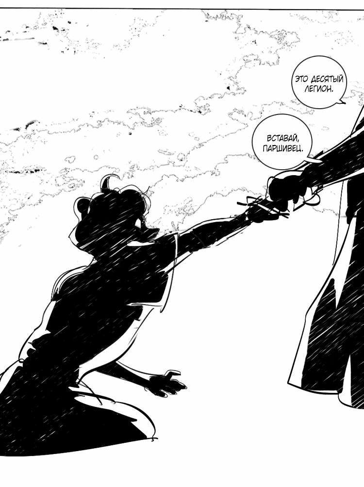 Манга Волшебная лампа - Глава 5 Страница 16