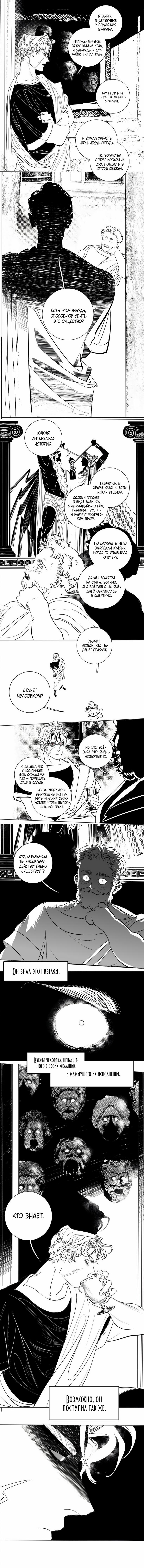 Манга Волшебная лампа - Глава 5 Страница 44