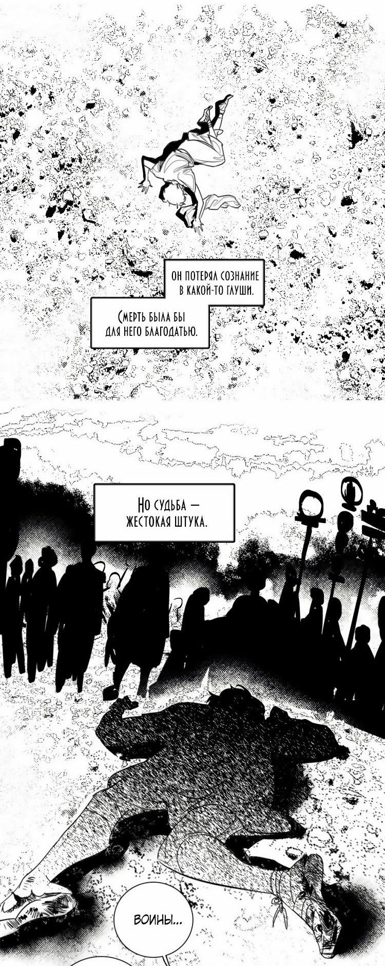 Манга Волшебная лампа - Глава 5 Страница 14