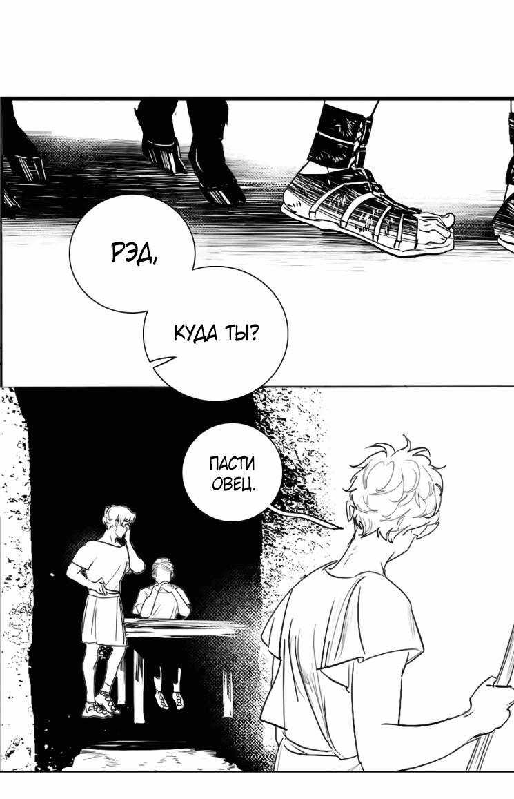 Манга Волшебная лампа - Глава 5 Страница 6