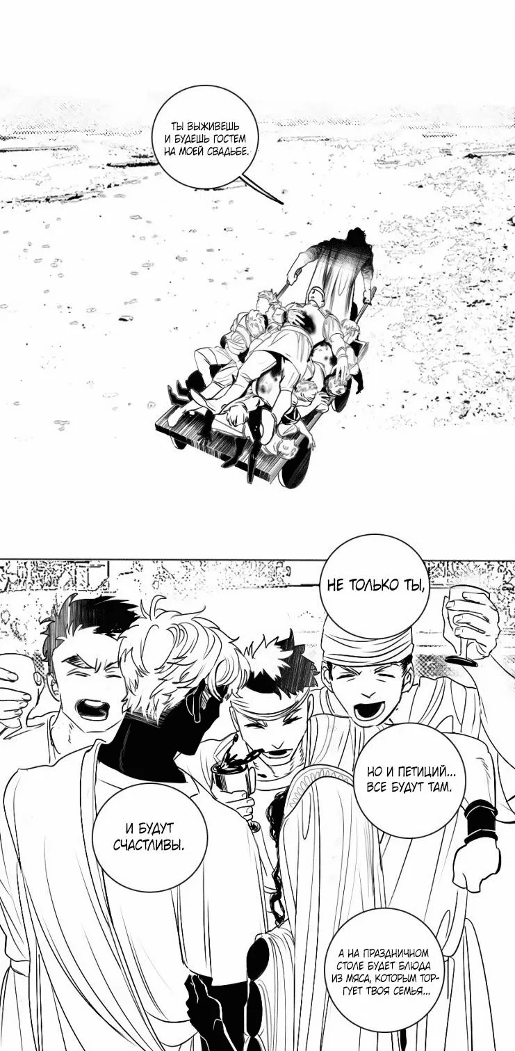 Манга Волшебная лампа - Глава 5 Страница 28