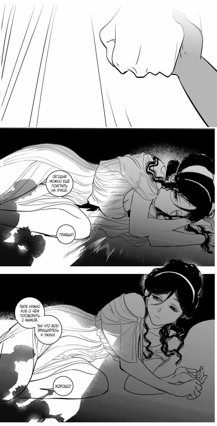 Манга Волшебная лампа - Глава 4 Страница 7