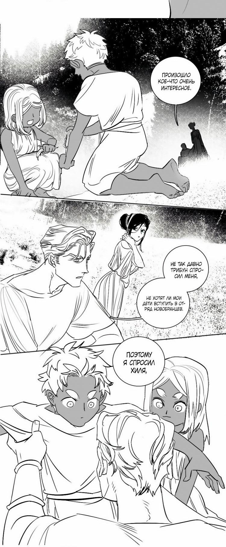 Манга Волшебная лампа - Глава 4 Страница 14