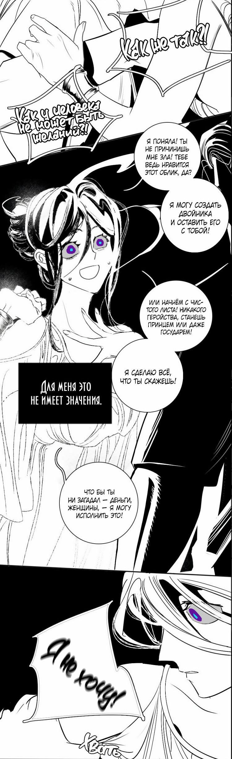 Манга Волшебная лампа - Глава 4 Страница 22