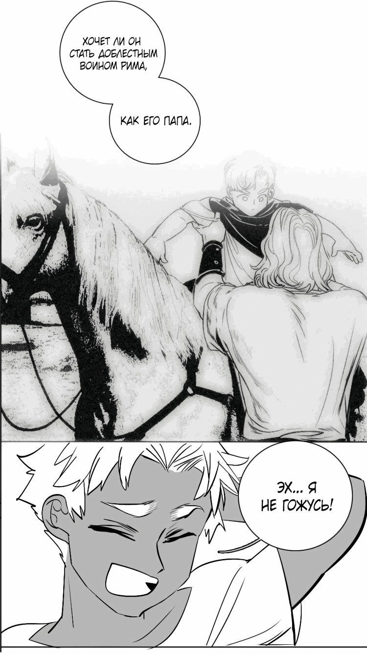 Манга Волшебная лампа - Глава 4 Страница 15