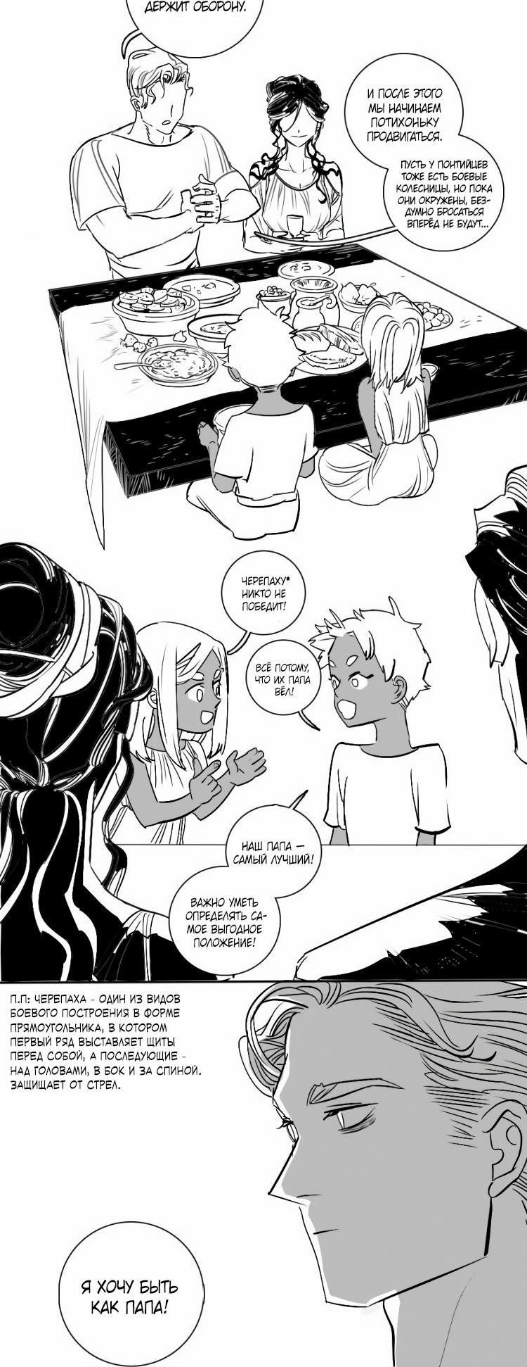 Манга Волшебная лампа - Глава 4 Страница 13