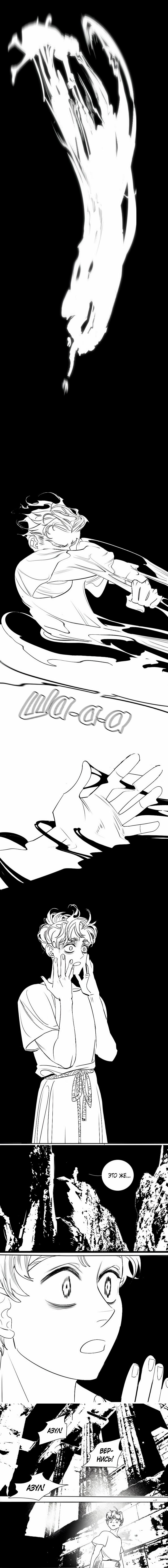 Манга Волшебная лампа - Глава 4 Страница 25