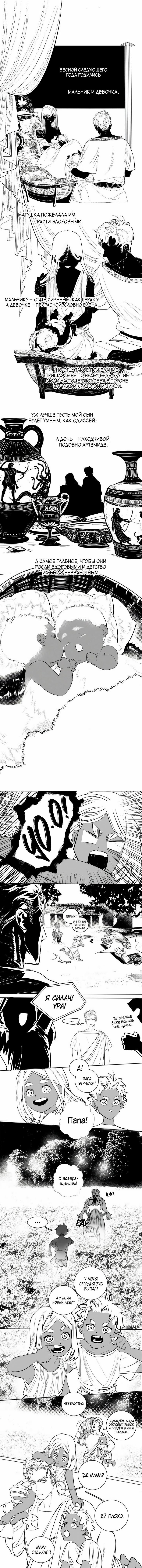 Манга Волшебная лампа - Глава 4 Страница 1