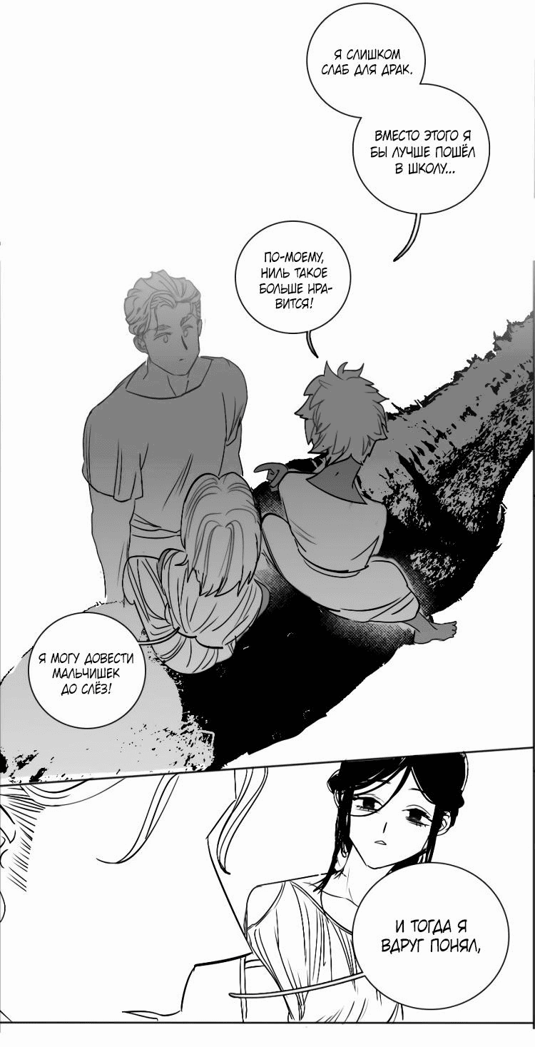 Манга Волшебная лампа - Глава 4 Страница 16