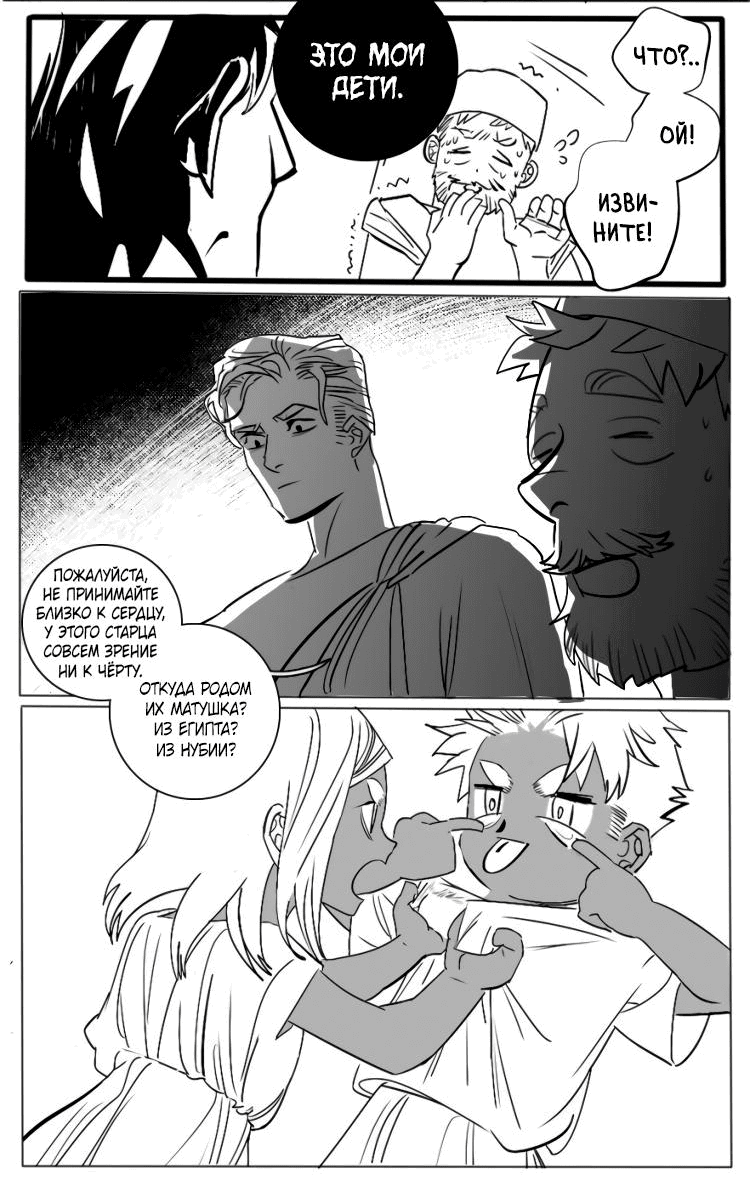 Манга Волшебная лампа - Глава 4 Страница 4