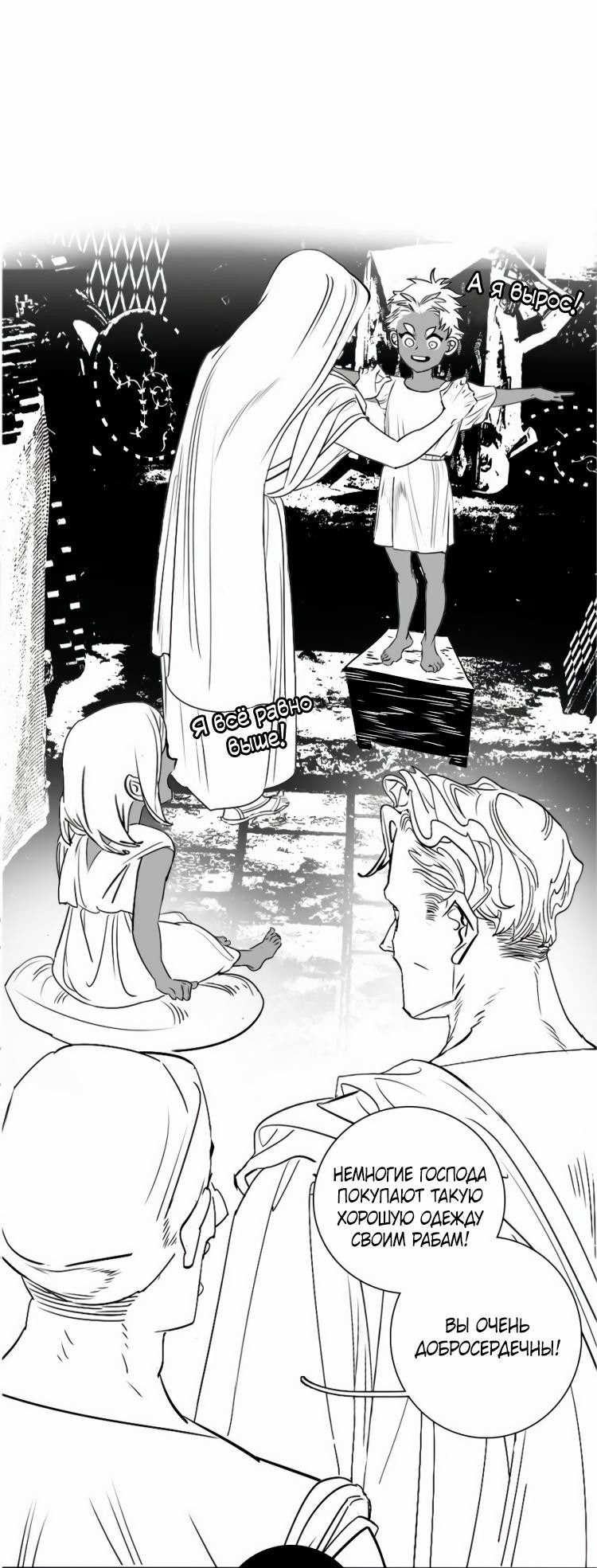 Манга Волшебная лампа - Глава 4 Страница 3