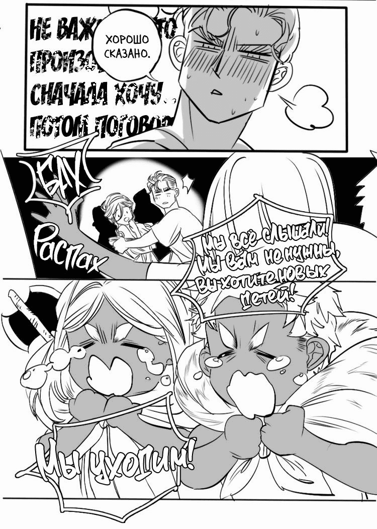 Манга Волшебная лампа - Глава 4 Страница 11