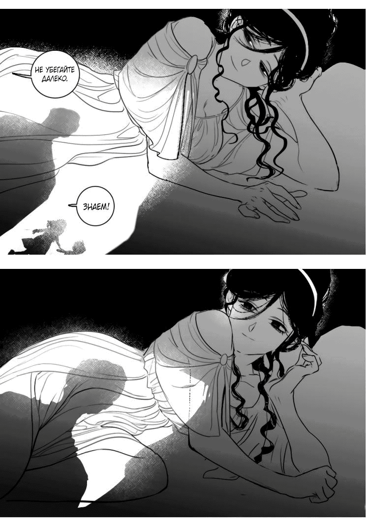 Манга Волшебная лампа - Глава 4 Страница 8