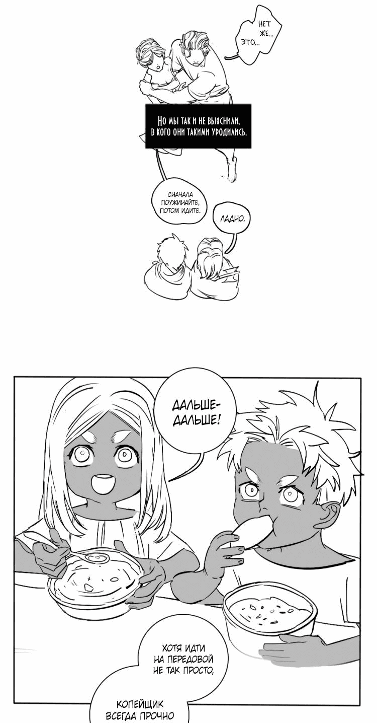 Манга Волшебная лампа - Глава 4 Страница 12