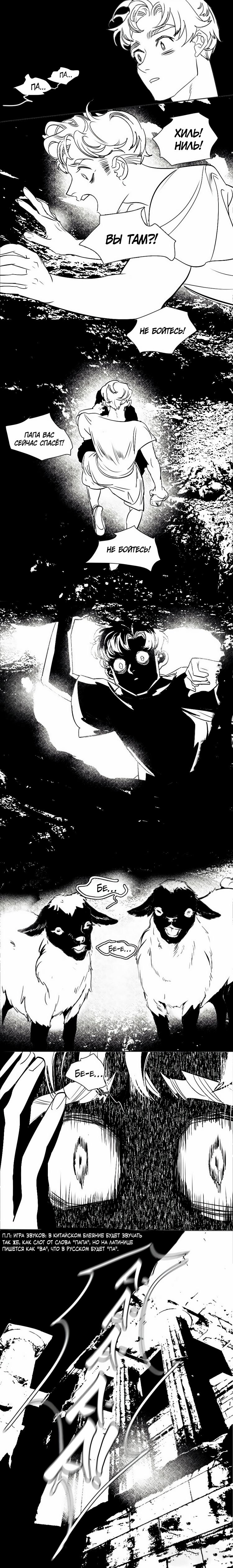 Манга Волшебная лампа - Глава 4 Страница 26