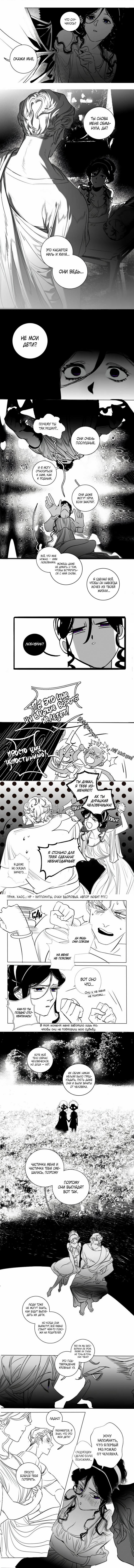 Манга Волшебная лампа - Глава 4 Страница 10