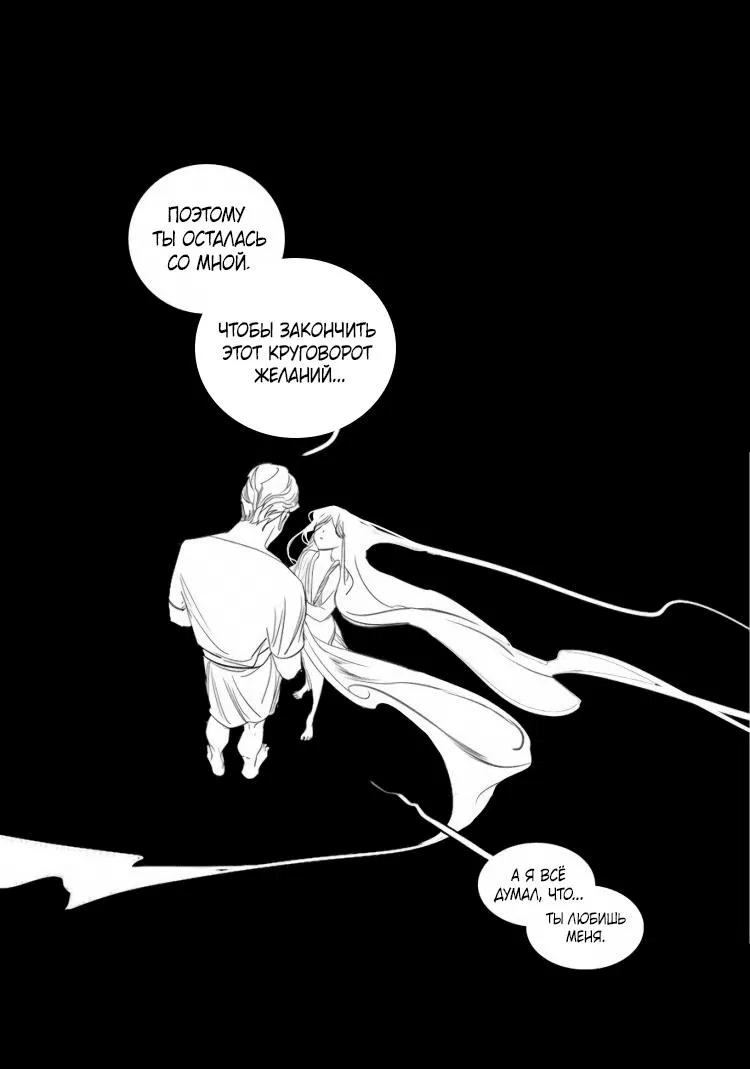 Манга Волшебная лампа - Глава 4 Страница 19