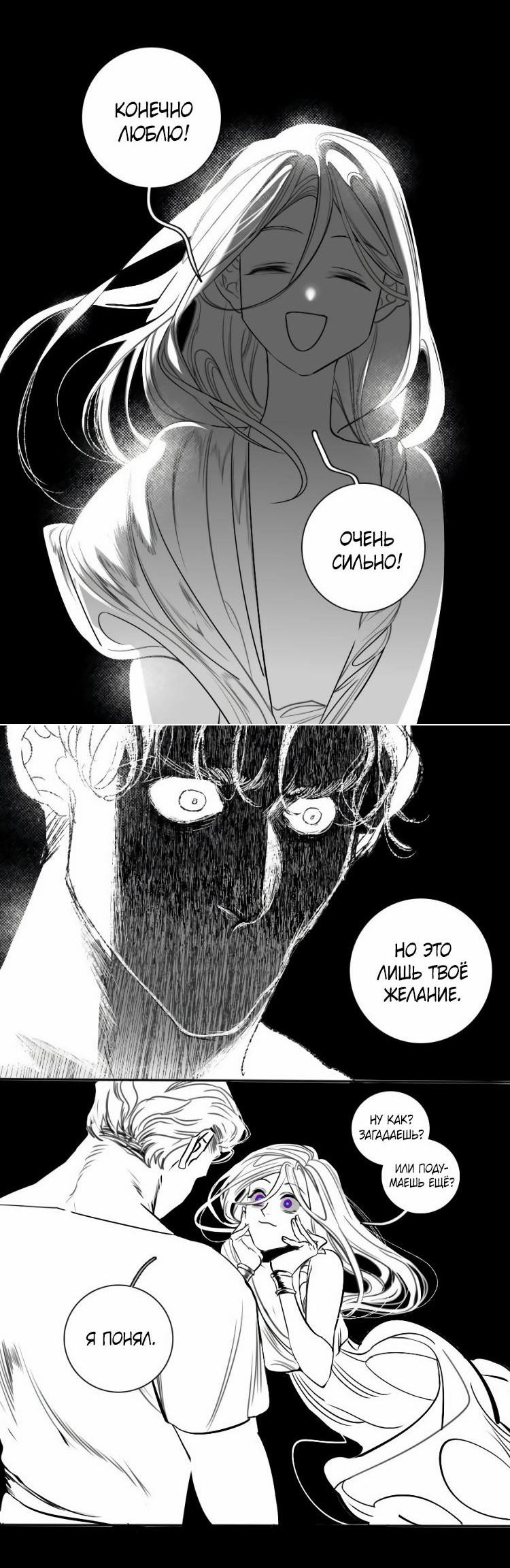 Манга Волшебная лампа - Глава 4 Страница 20