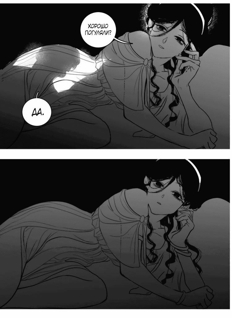 Манга Волшебная лампа - Глава 4 Страница 9