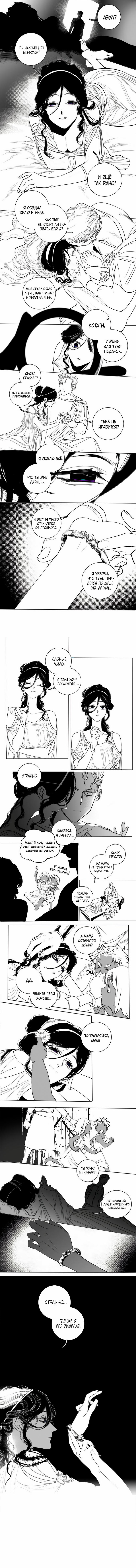 Манга Волшебная лампа - Глава 4 Страница 2