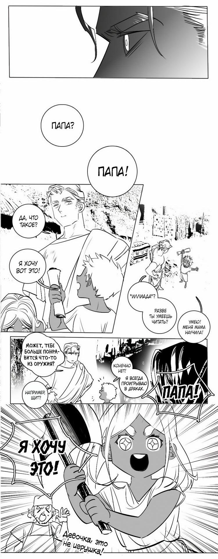 Манга Волшебная лампа - Глава 4 Страница 5