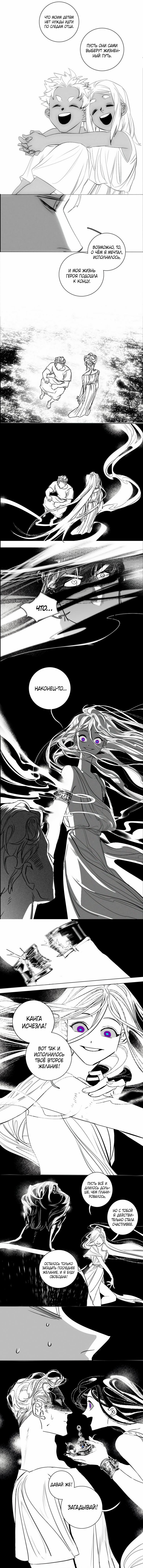 Манга Волшебная лампа - Глава 4 Страница 17